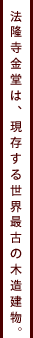 �@���������́A�������鐢�E�ŌÂ̖ؑ������B